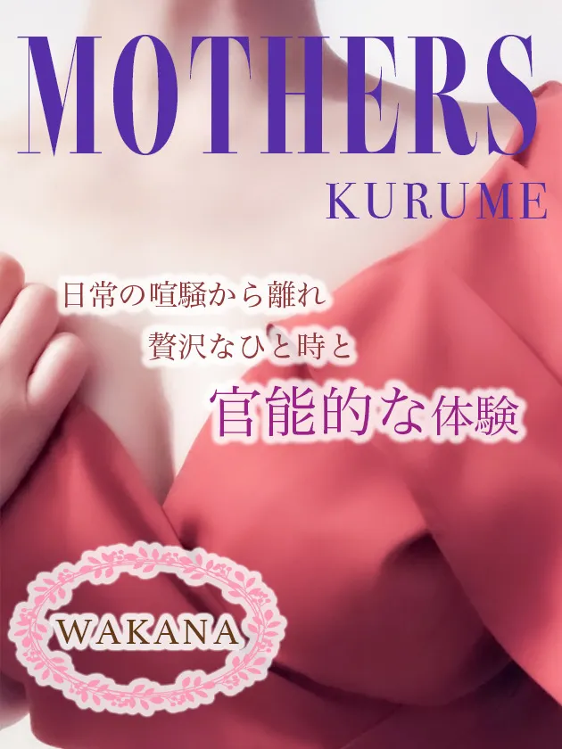 マザーズ