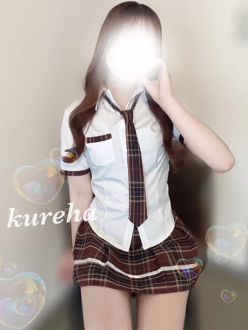 くれは