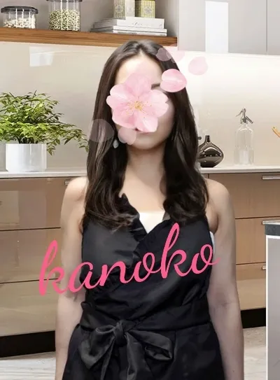 森かのこ