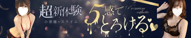 はく
