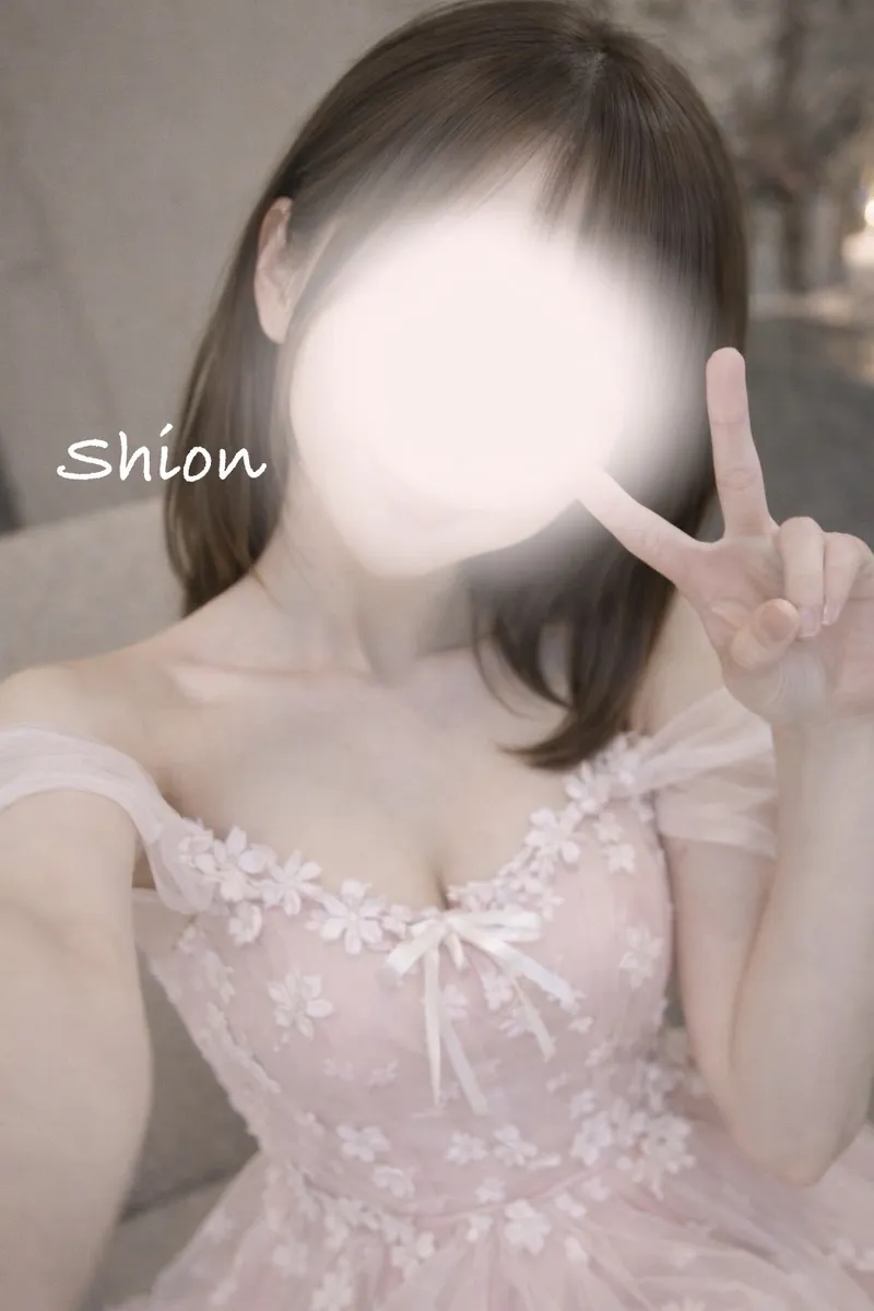 しおん