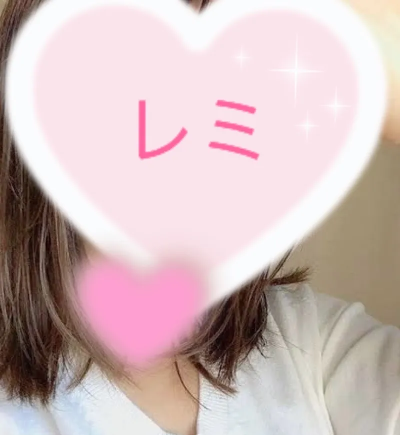 れみ