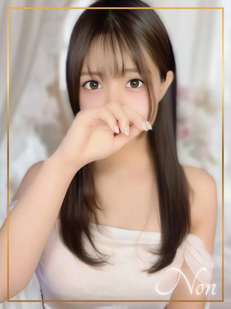 のん