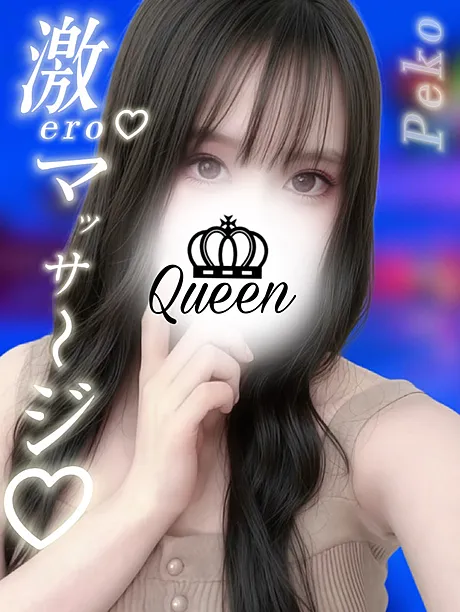 ぺこ