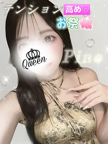 ぴの