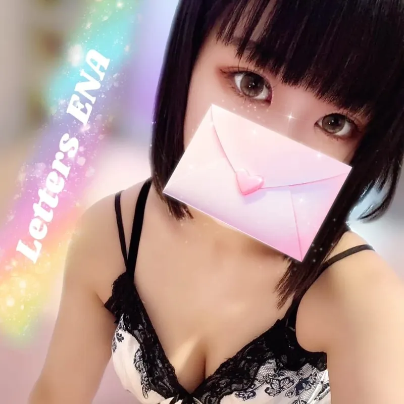 愛凪