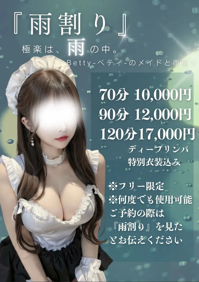 ベティ