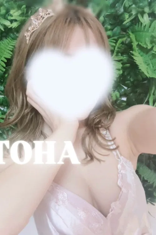 おとは