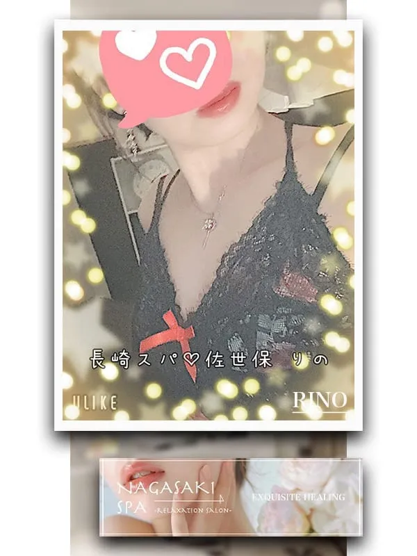 りの