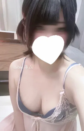 ネム