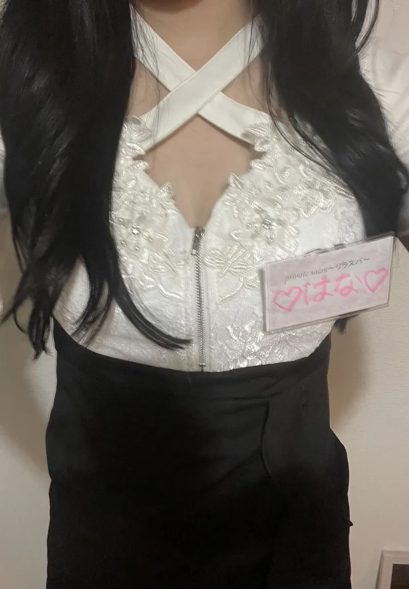 はな