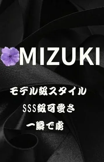 ミズキ