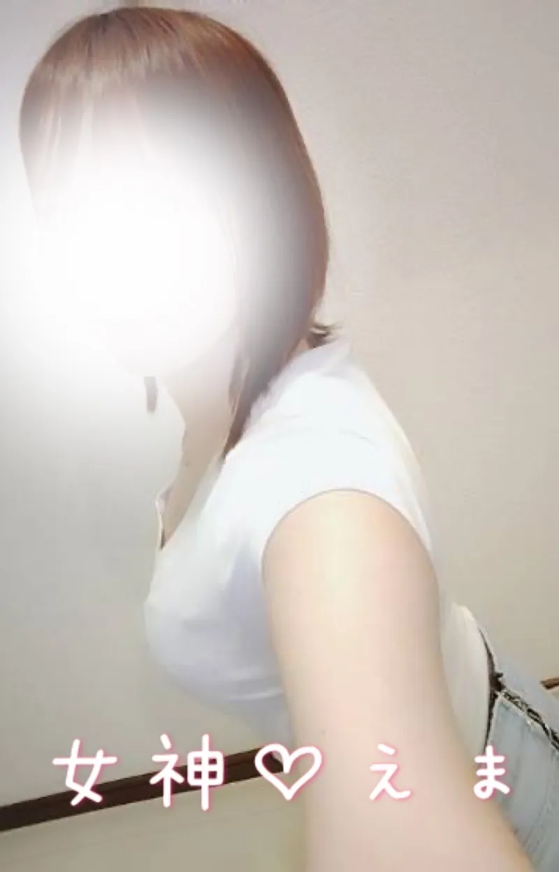 えま