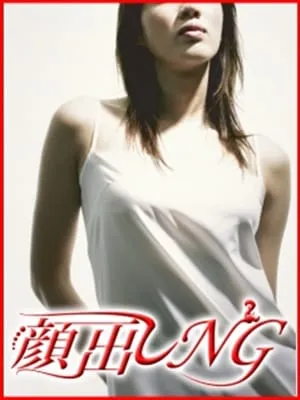 ゆき