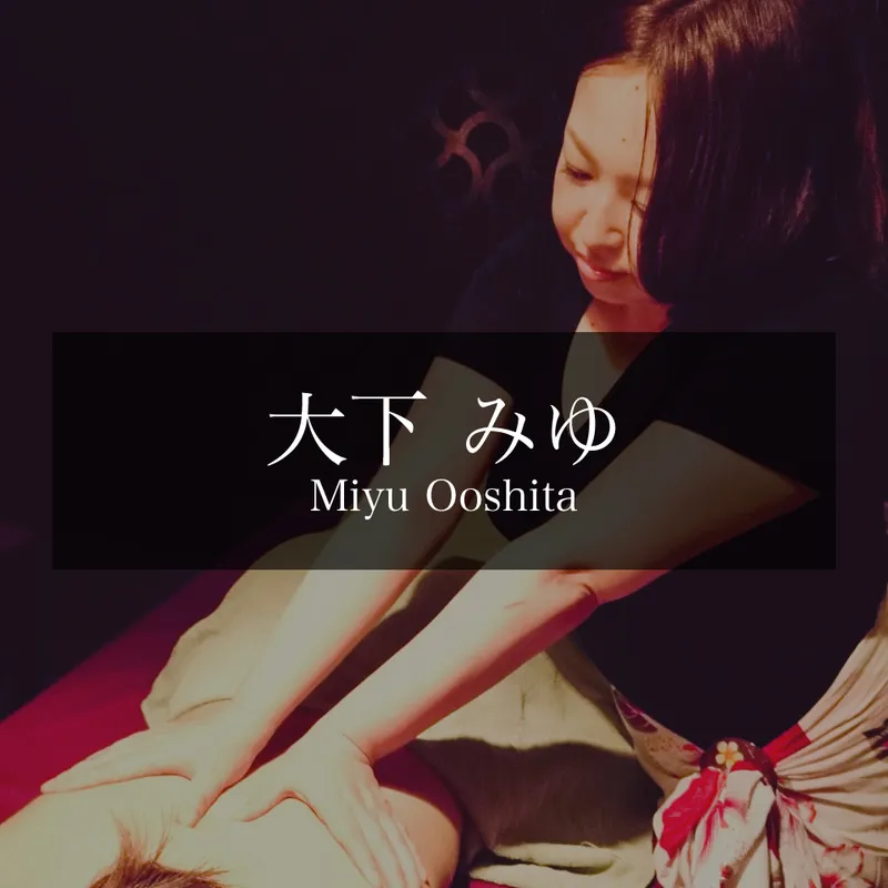 大下美優