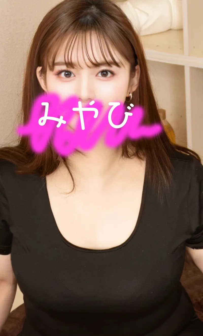 みやび