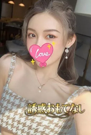 誘惑おもてなし