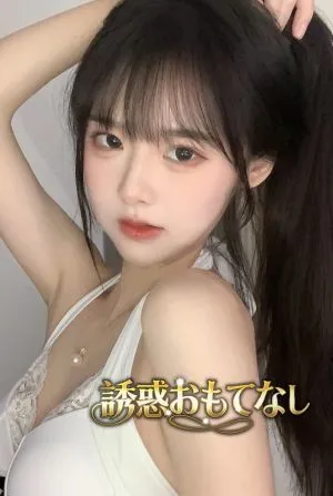 はるか