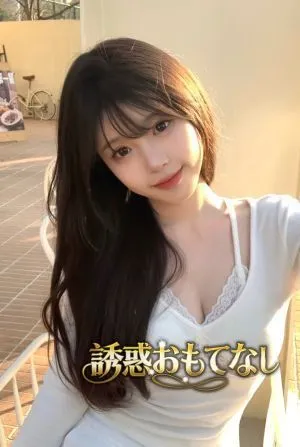 誘惑おもてなし