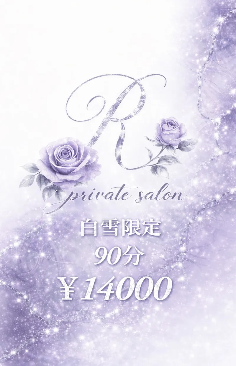白雪めい