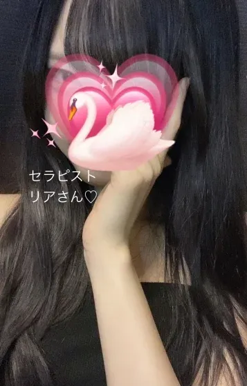 リア