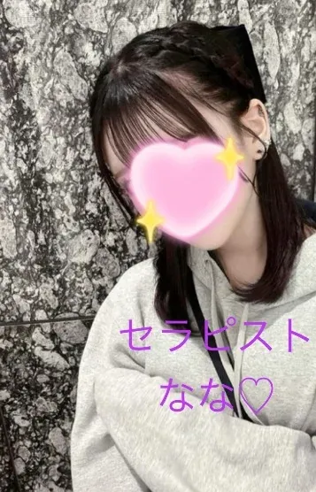 なな