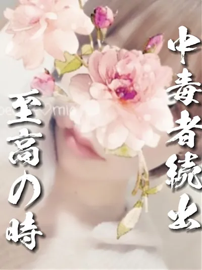 月野　澪