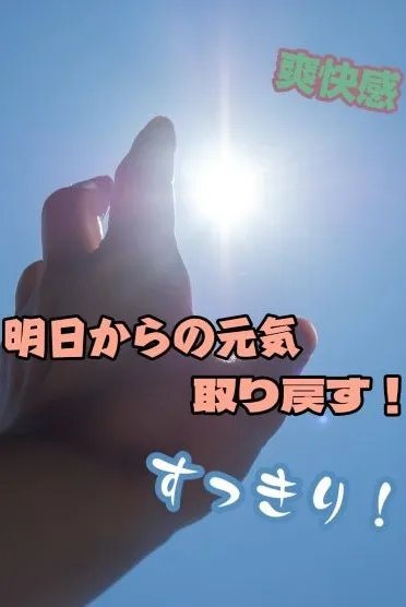 茨城水戸メンズエステ ニューハーフ アロマリラクゼーション