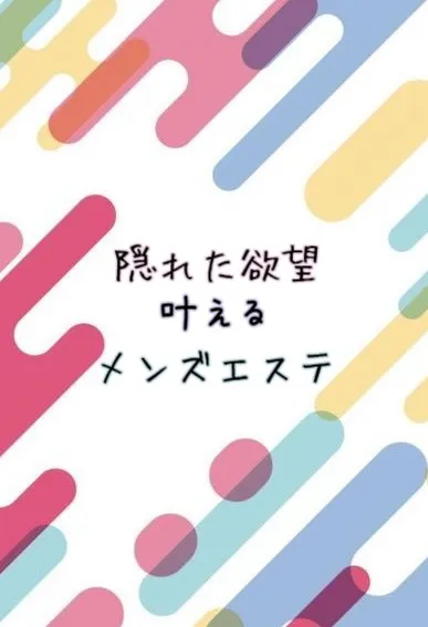 欲望叶える