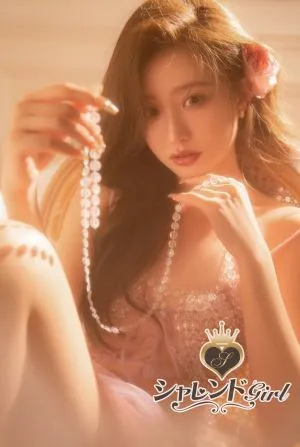 愛