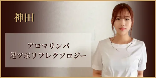 神田