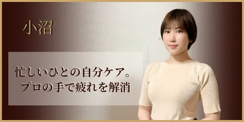 小沼