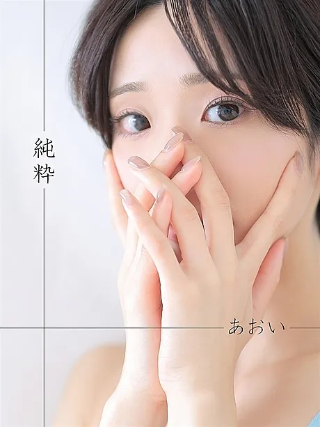 あおい