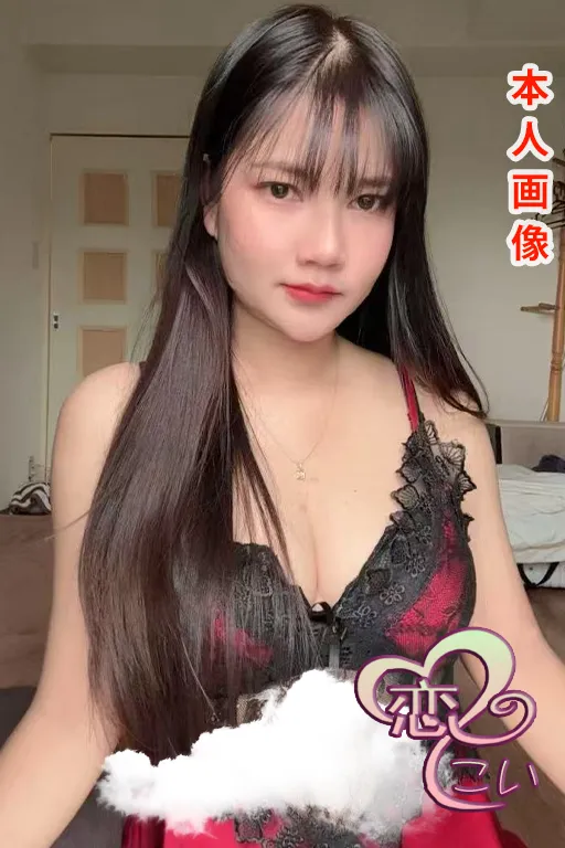 ことな