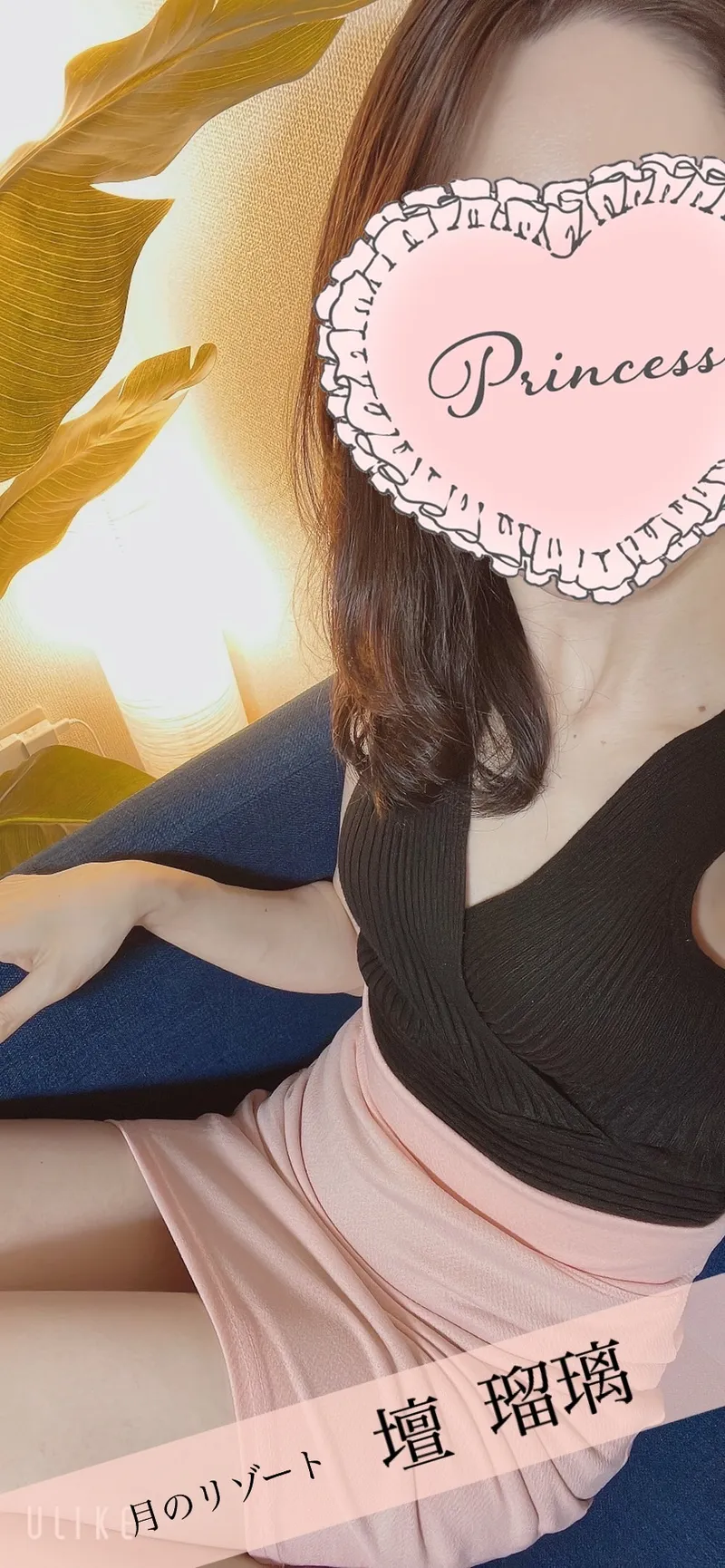 壇 瑠璃