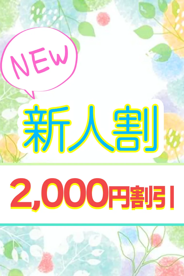 ぼくのエステ 伊勢崎店・前橋・太田店
