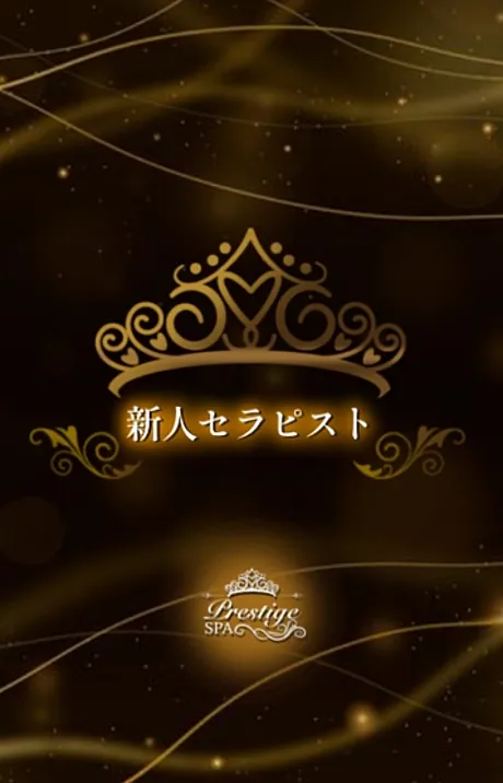 Prestige Spa