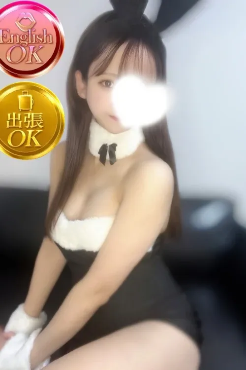 める