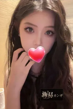 涵易(かんぎ)