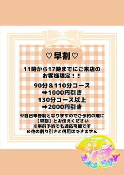 ムチムチSPA 高崎店