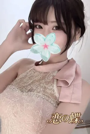 恋の蝶