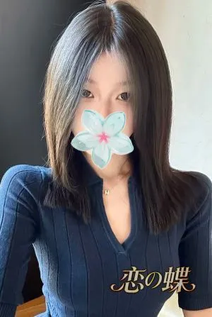 恋の蝶