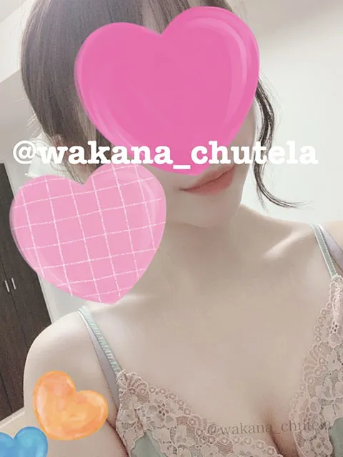 わかな