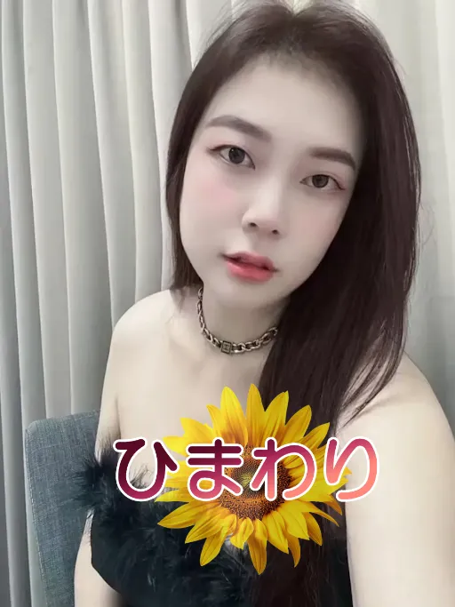 あんや