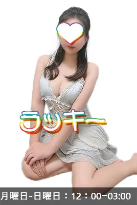 ラッキー