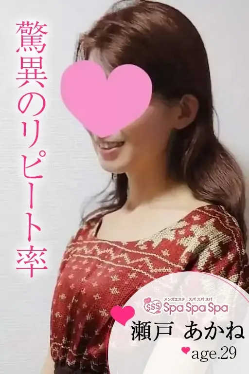 瀬戸 あかね