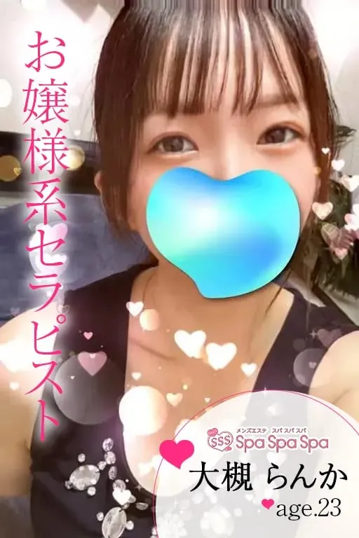 大槻 らんか