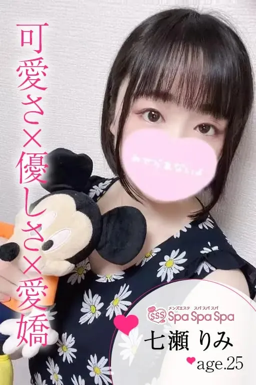 七瀬 りみ