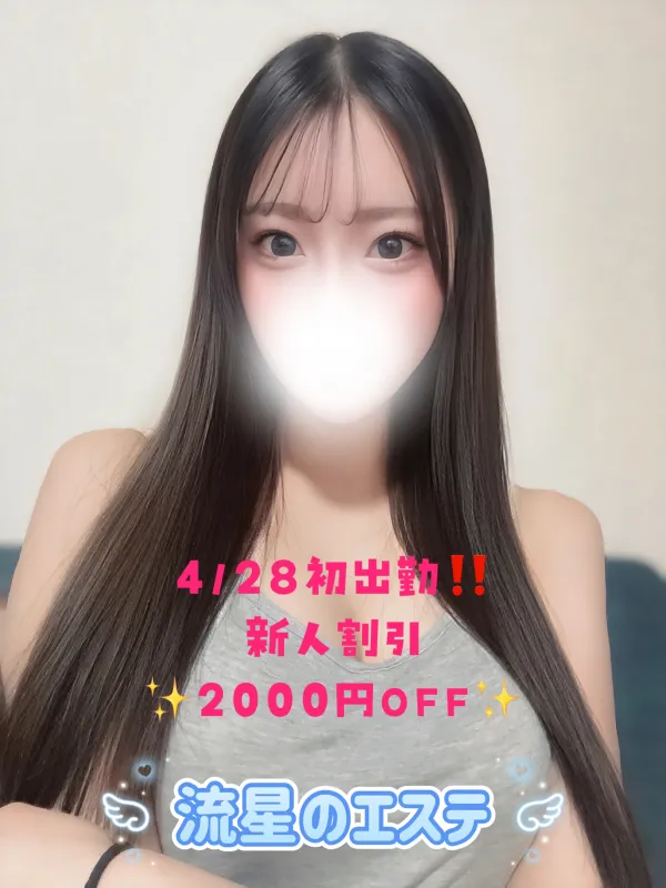 星宮 くれあ