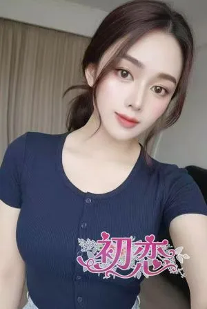 初恋